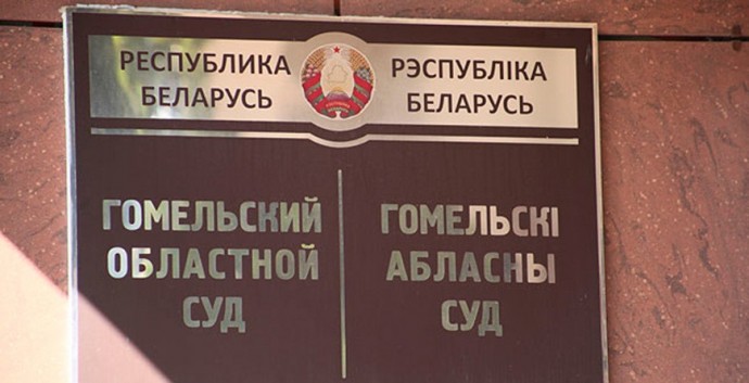 В Гомеле напавшего на квартиросдатчицу иностранного студента приговорили к 13 годам колонии