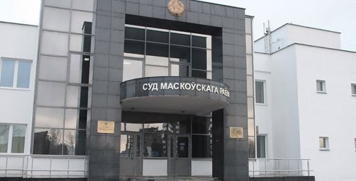 Суд по "делу банкиров" с 16 обвиняемыми начинается в Минске