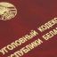 В Светлогорском районе фермер решил не отдавать долги кредиторам и продал имущество